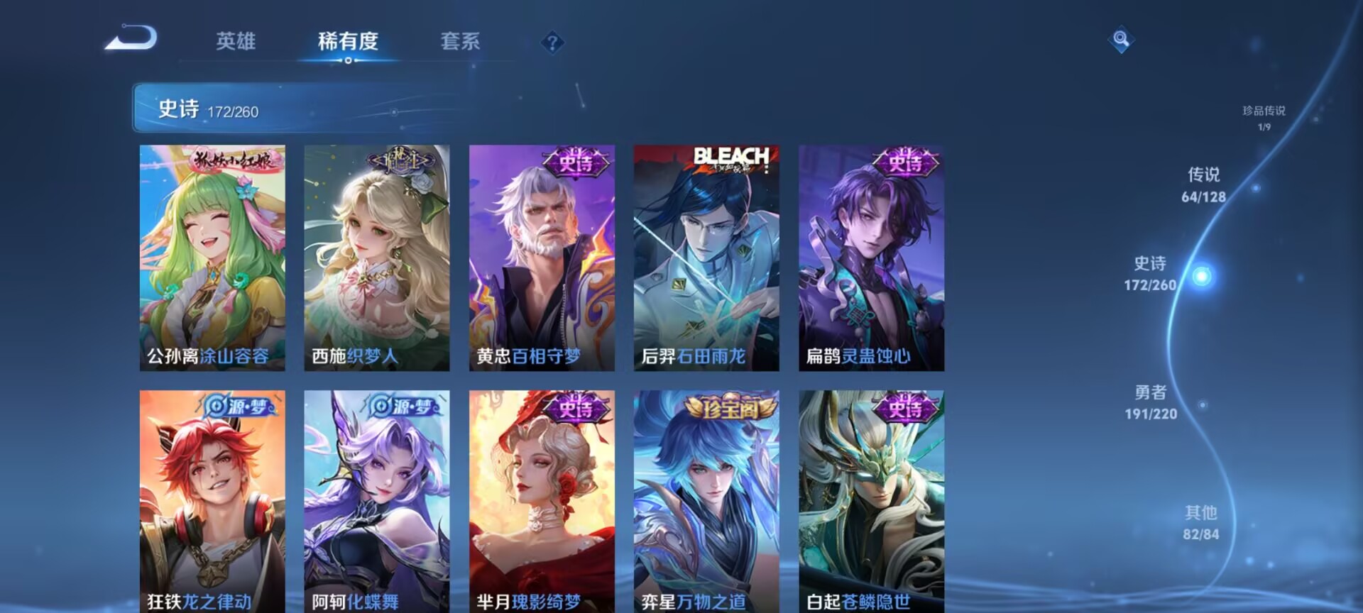 WZDN3278987王者荣耀账号详情图20