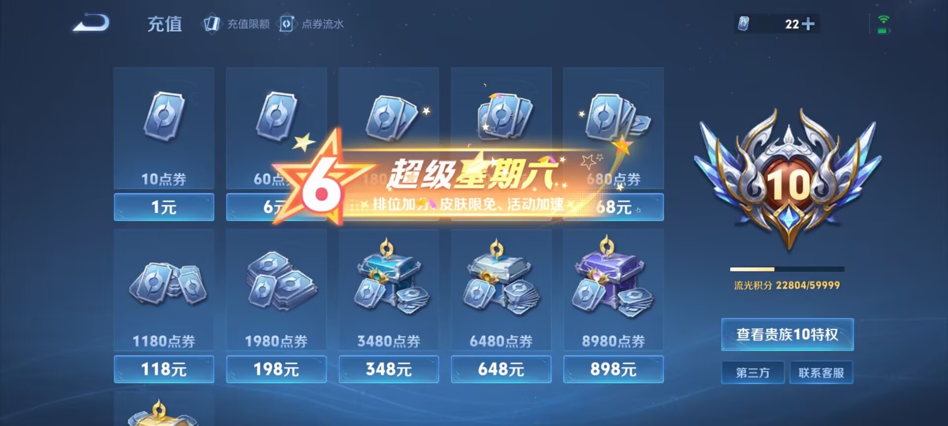 WZDN3278987王者荣耀账号详情图17
