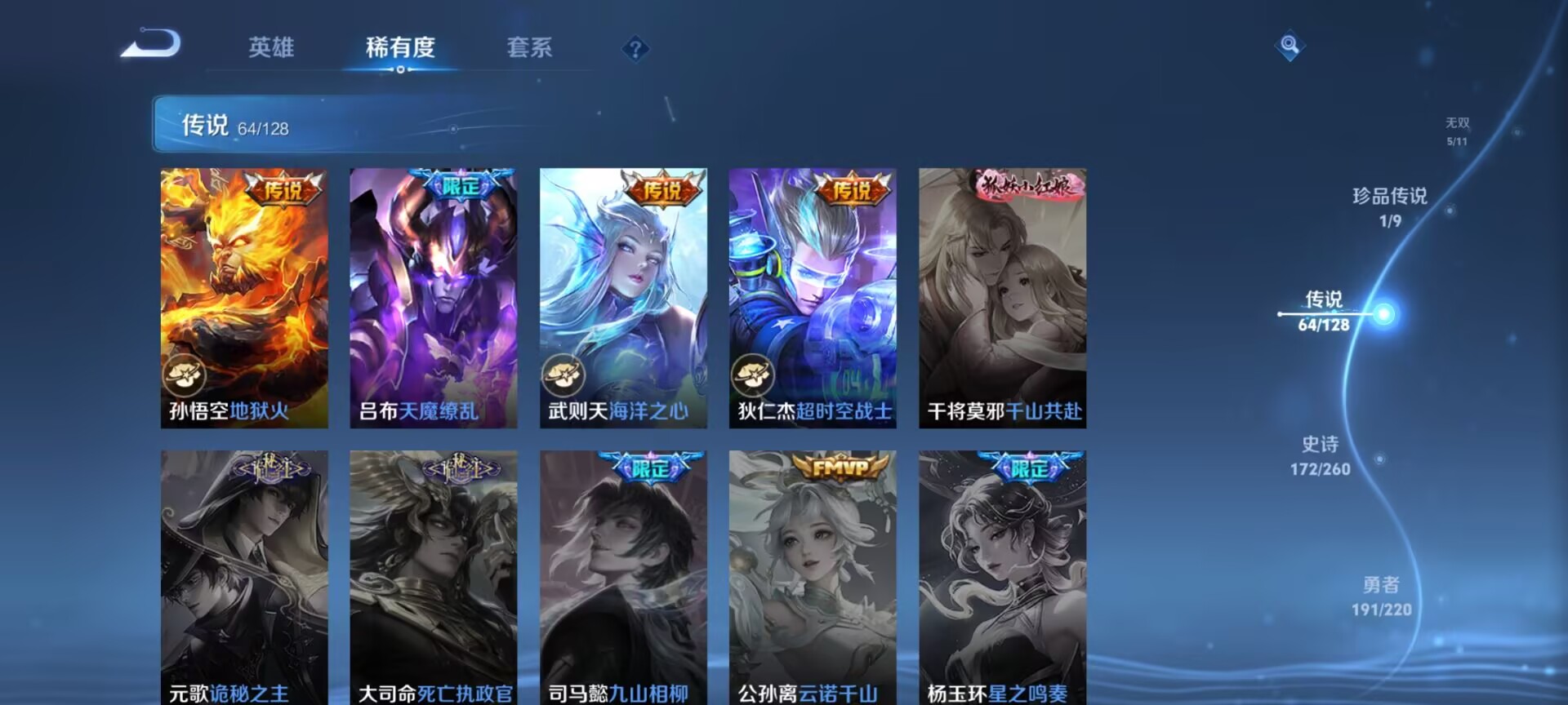 WZDN3278987王者荣耀账号详情图12