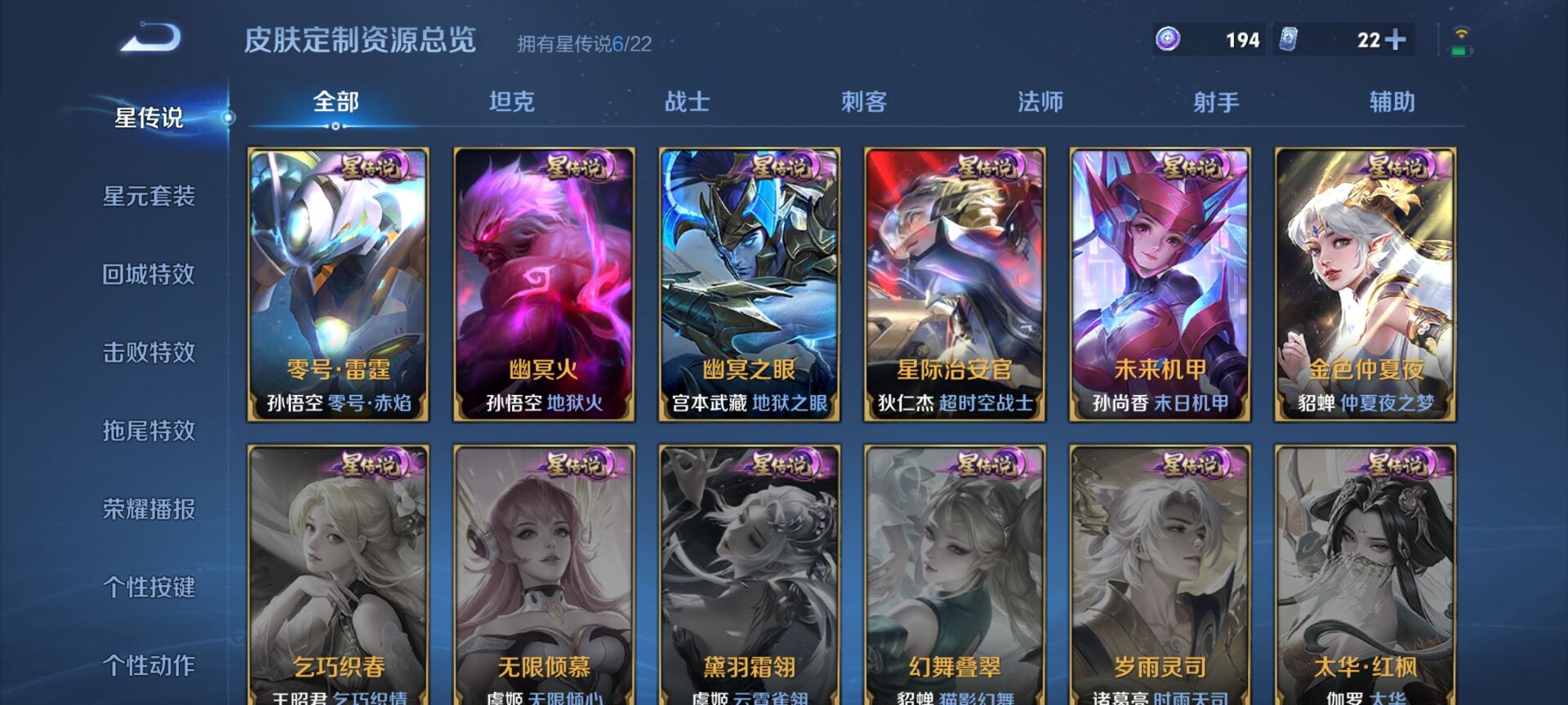 WZDN3278987王者荣耀账号详情图10