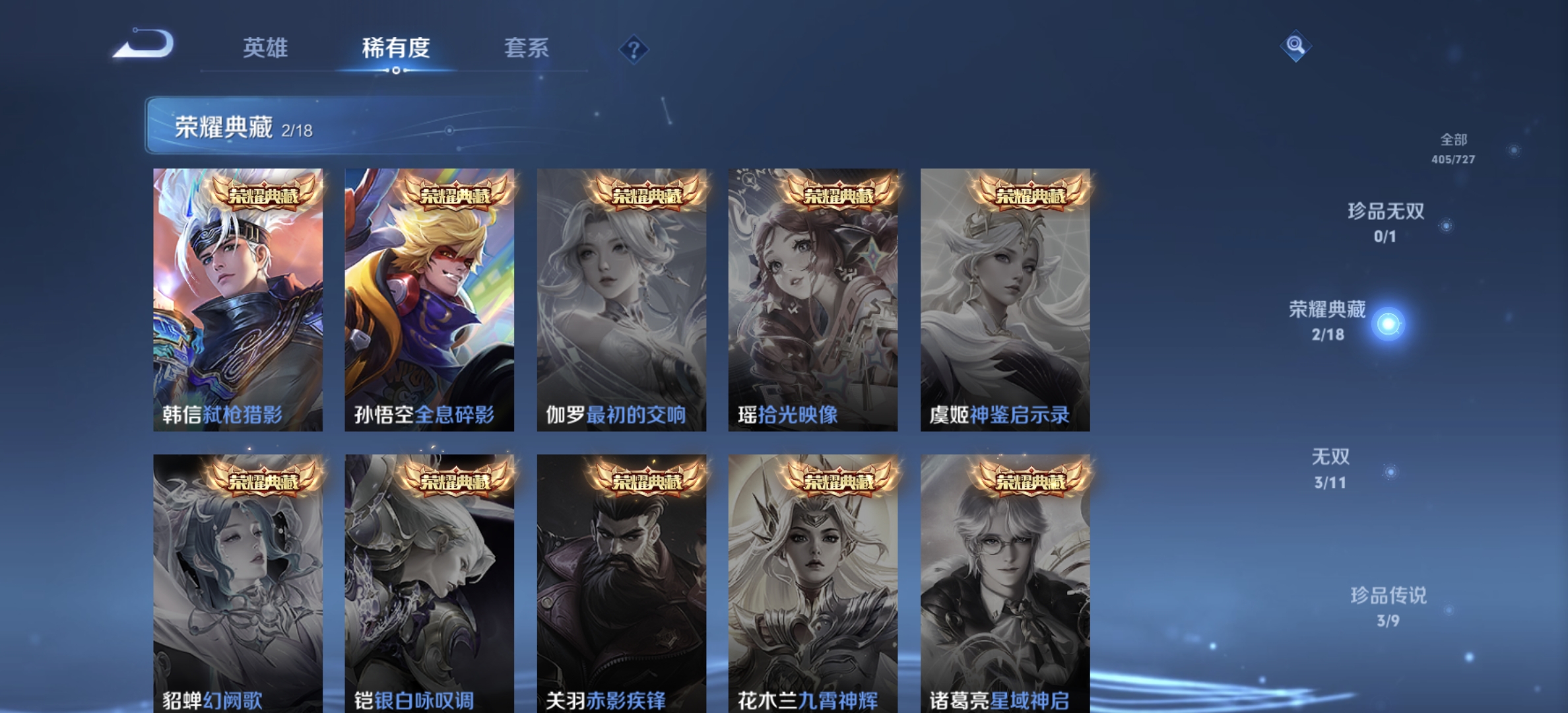 WZDN3278992王者荣耀账号详情图3 WZDN3278992王者荣耀账号详情图3