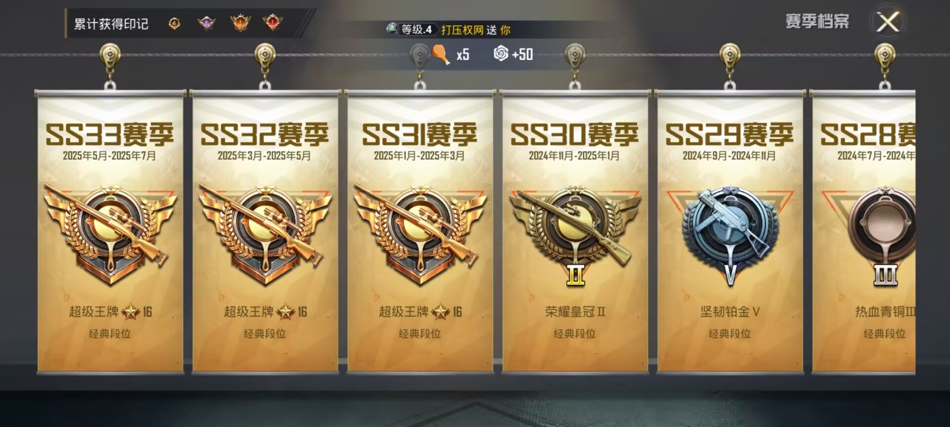 HPDN3331288和平精英账号详情图2