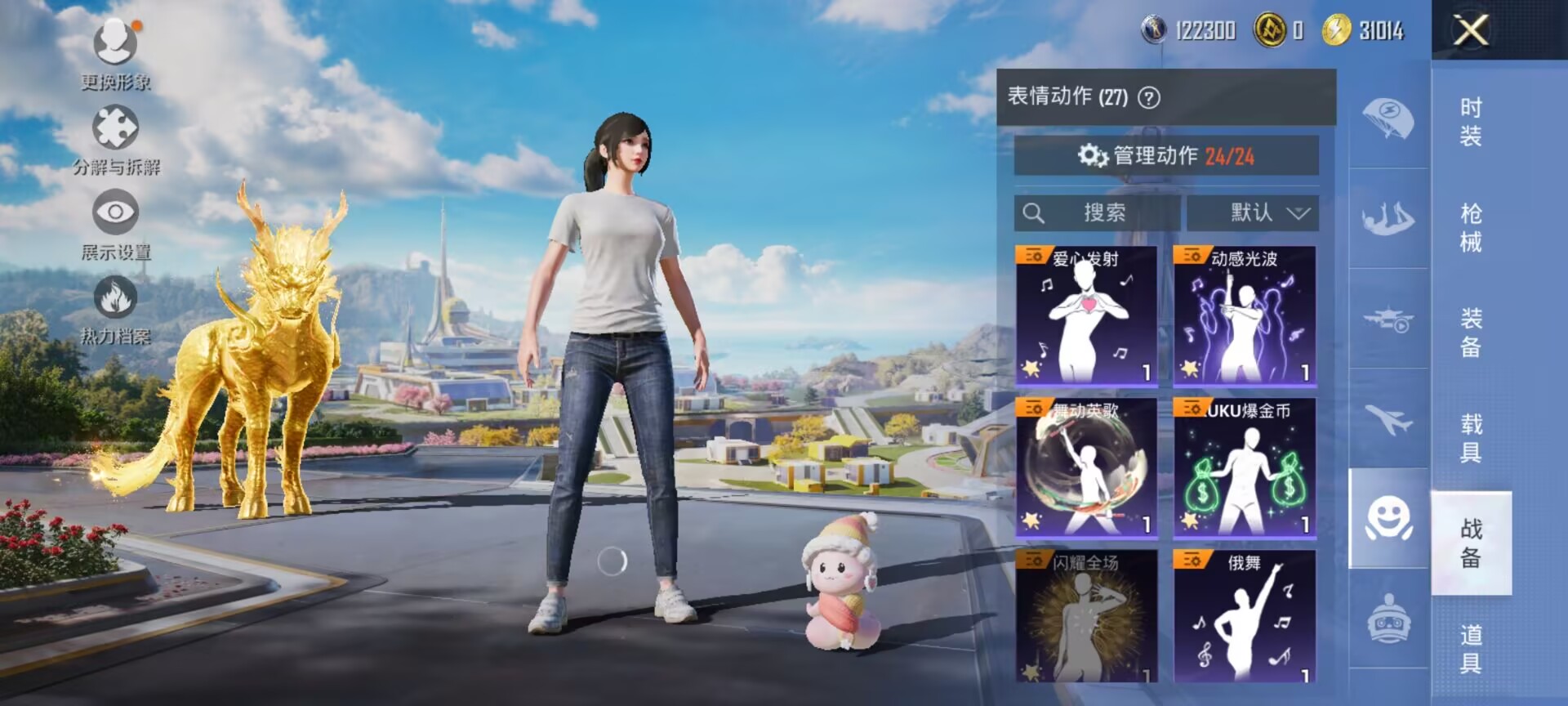 HPDN3331288和平精英账号详情图7