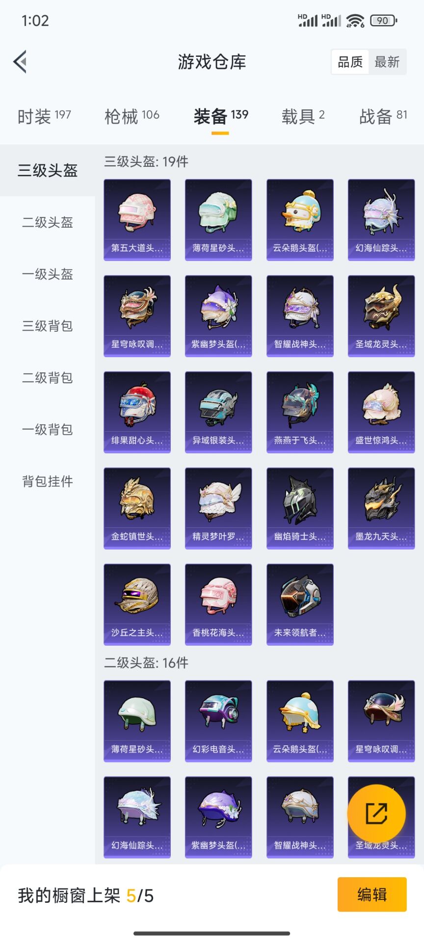 HPDN3331288和平精英账号详情图5