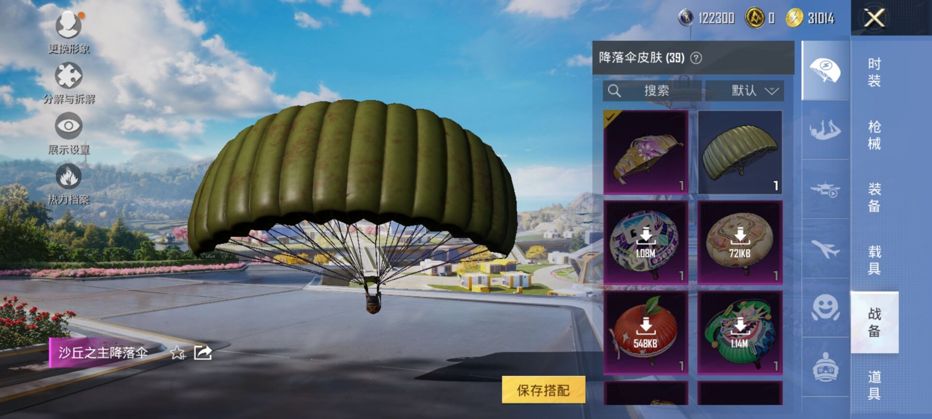 HPDN3331288和平精英账号详情图4