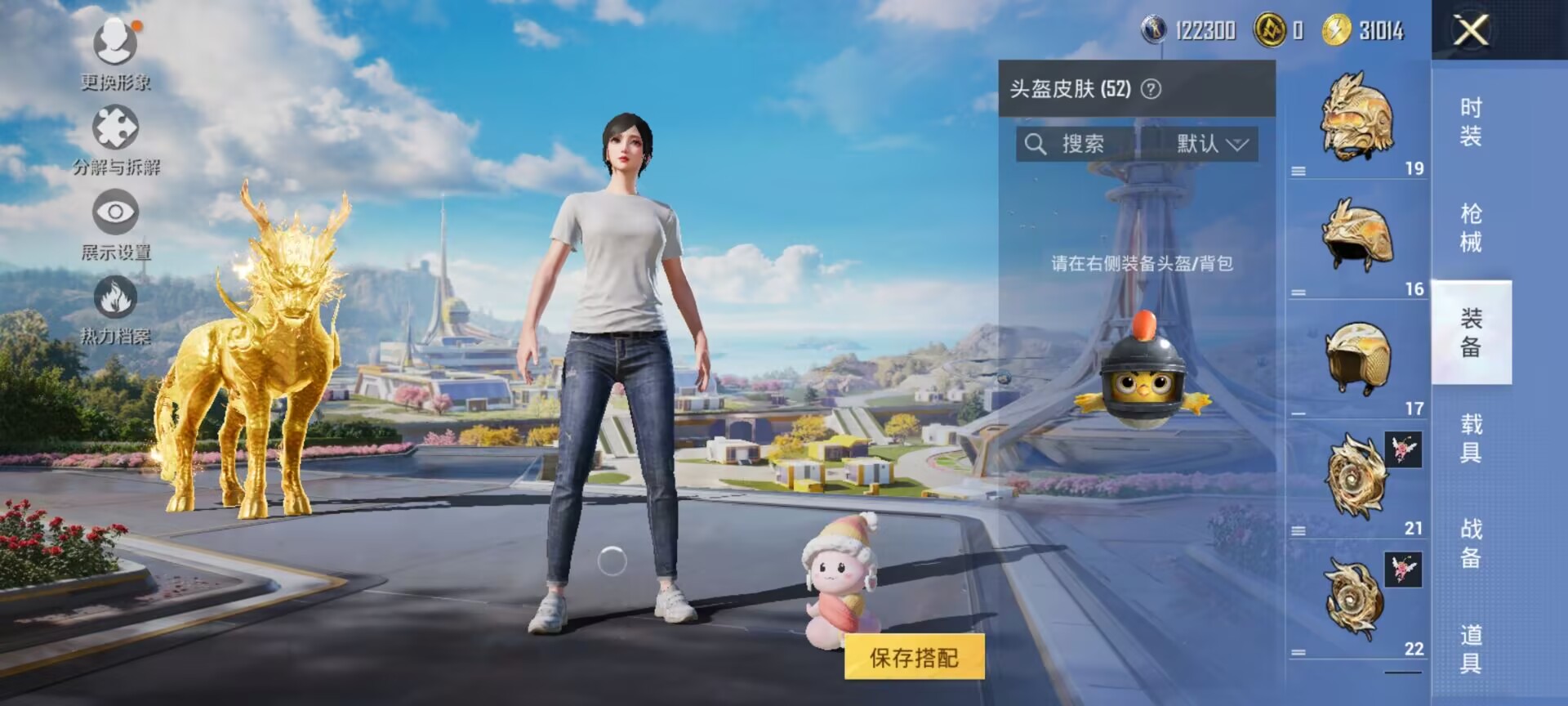 HPDN3331288和平精英账号详情图8