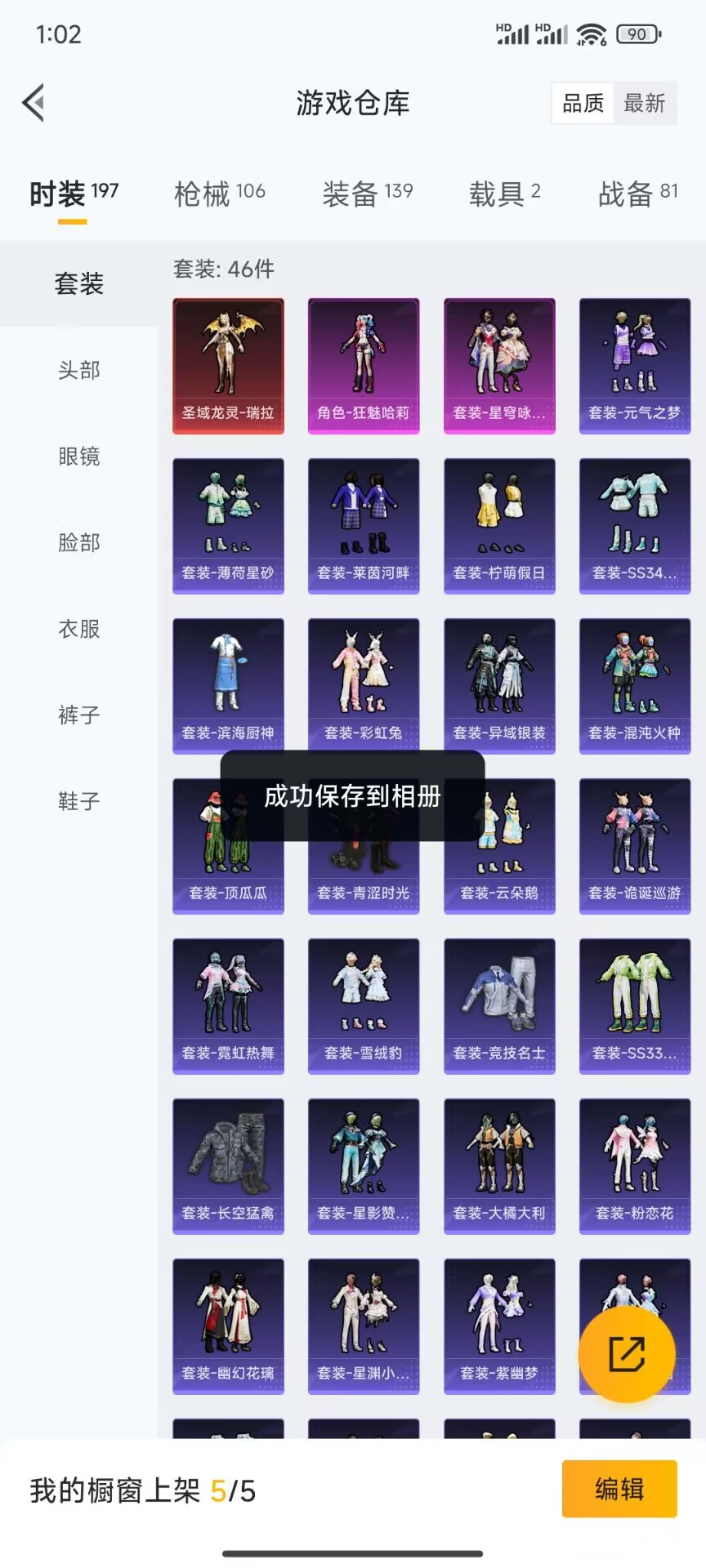 HPDN3331288和平精英账号详情图14