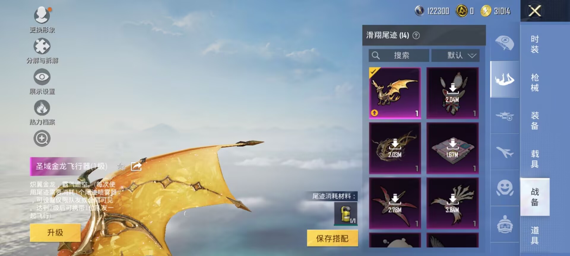 HPDN3331288和平精英账号详情图9