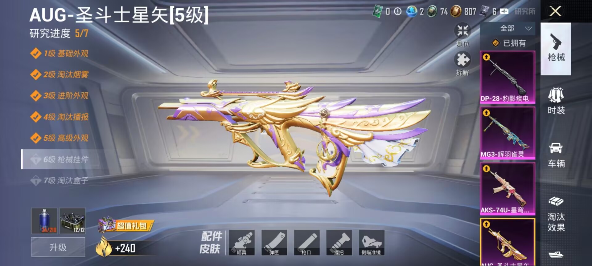 HPDN3331288和平精英账号详情图13