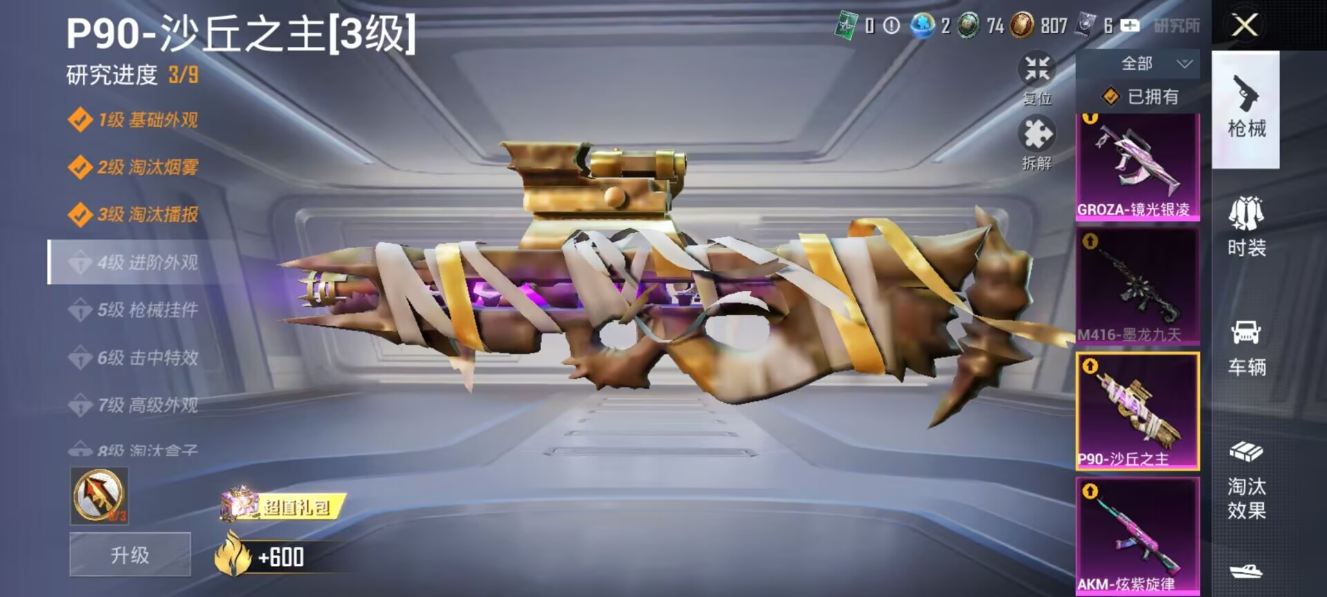 HPDN3331288和平精英账号详情图10