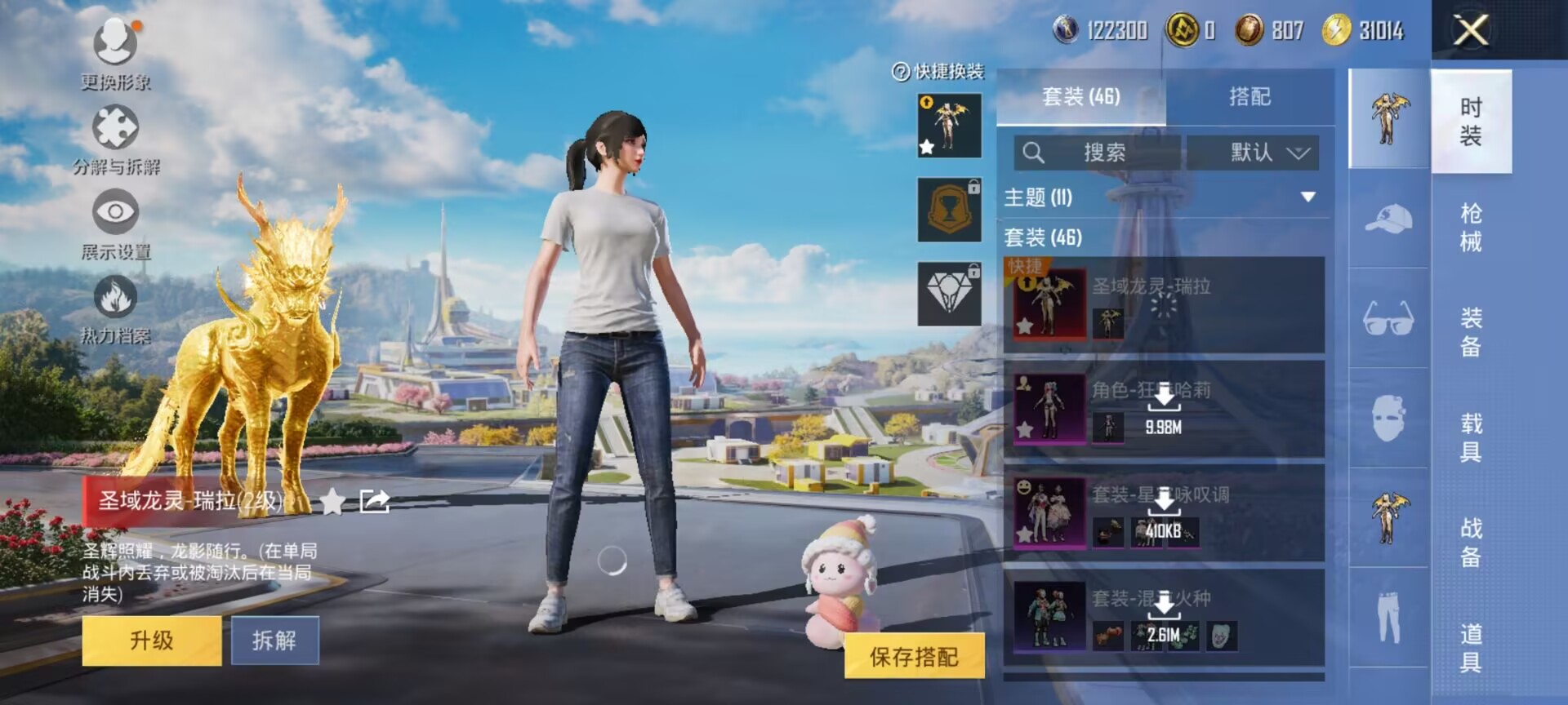 HPDN3331288和平精英账号详情图15
