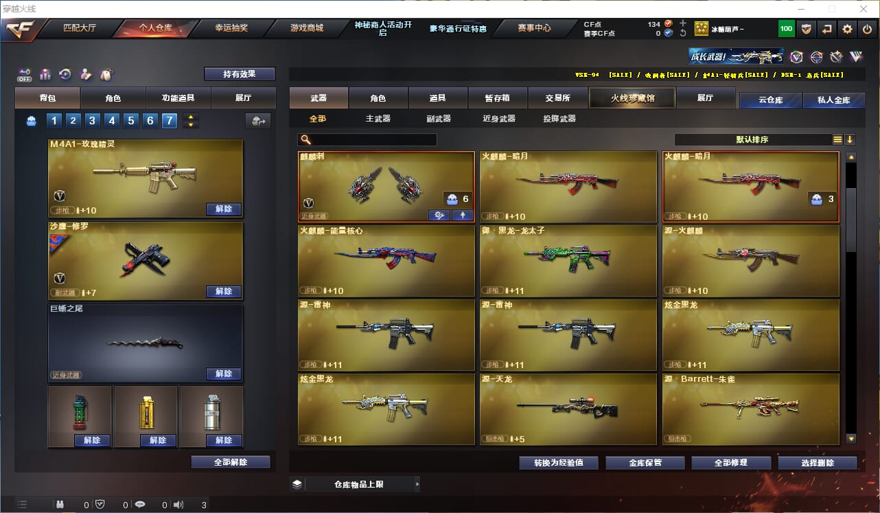 CFCMW332398穿越火线账号详情图5 CFCMW332398穿越火线账号详情图5