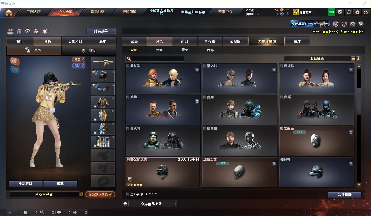 CFCMW332398穿越火线账号详情图10 CFCMW332398穿越火线账号详情图10