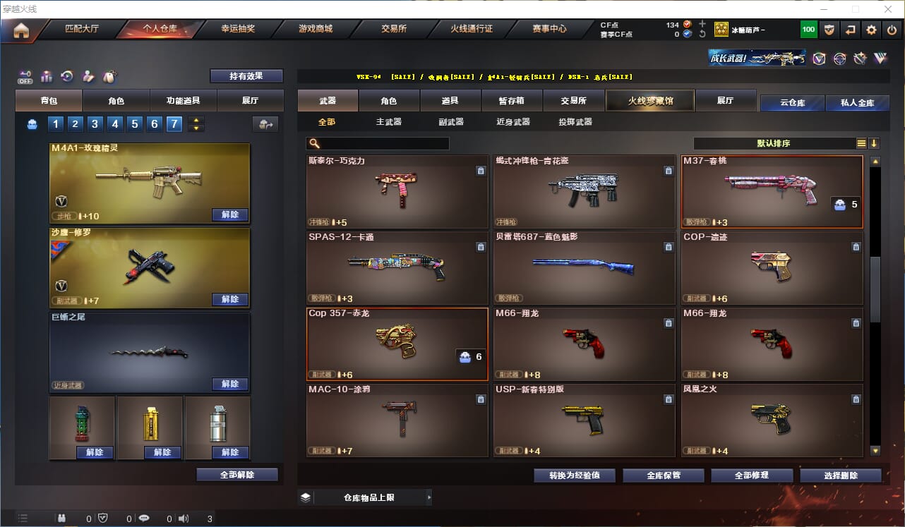 CFCMW332398穿越火线账号详情图7 CFCMW332398穿越火线账号详情图7