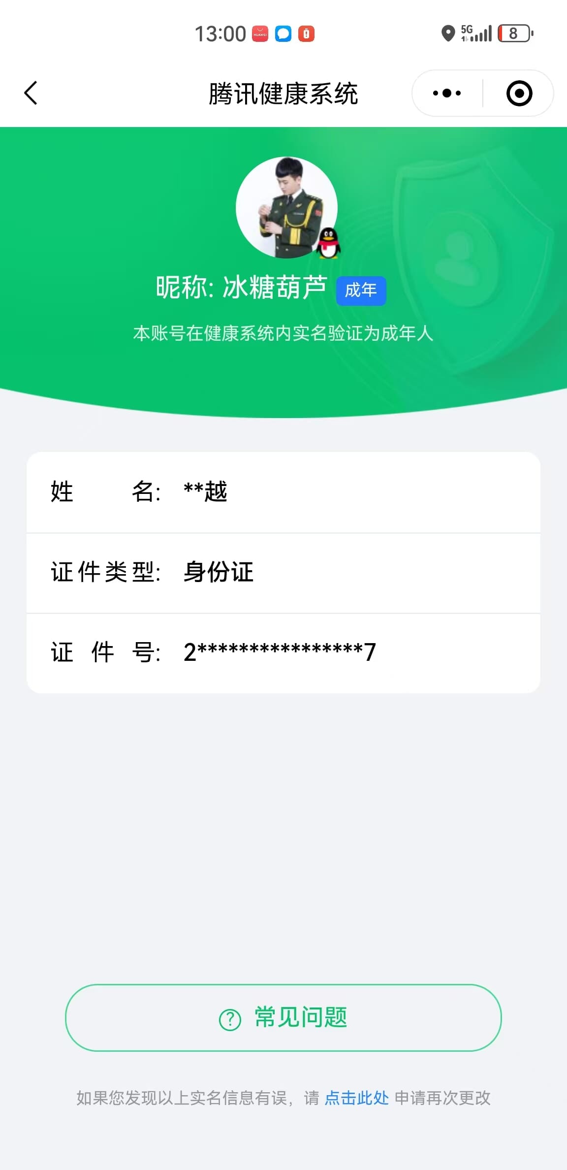CFCMW332398穿越火线账号详情图26 CFCMW332398穿越火线账号详情图26