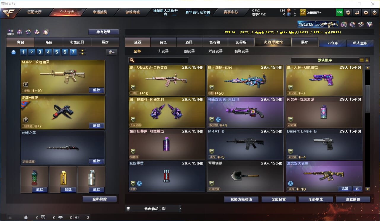 CFCMW332398穿越火线账号详情图6 CFCMW332398穿越火线账号详情图6