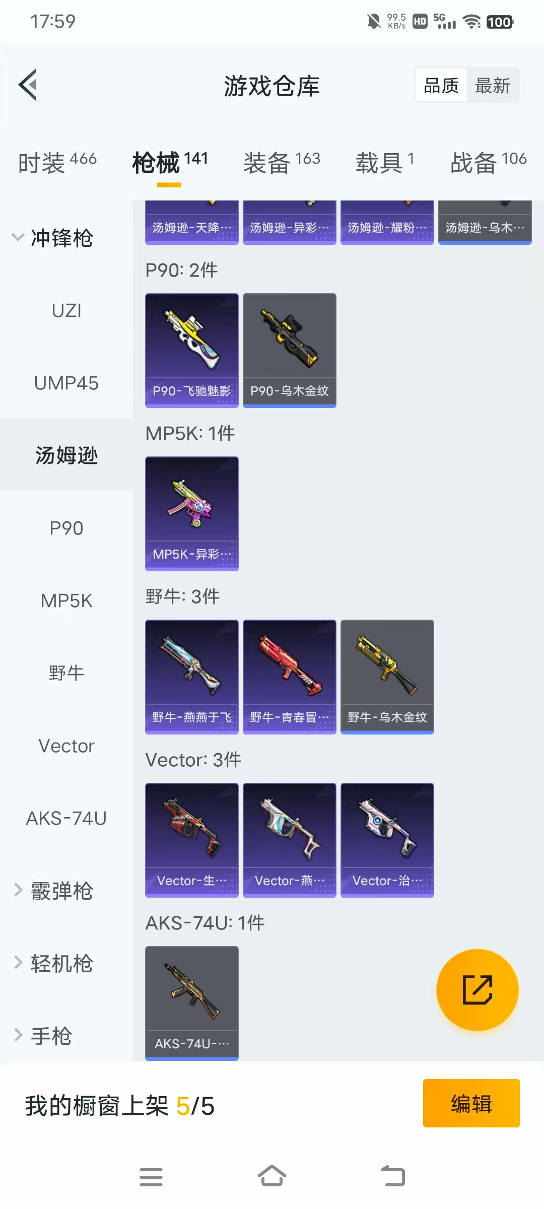 HPBSZ3332588和平精英账号详情图14