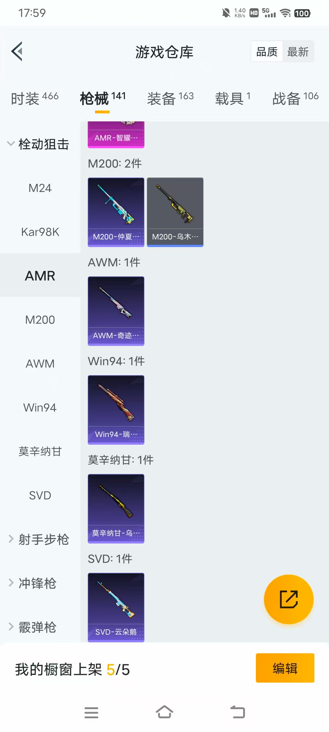 HPBSZ3332588和平精英账号详情图5