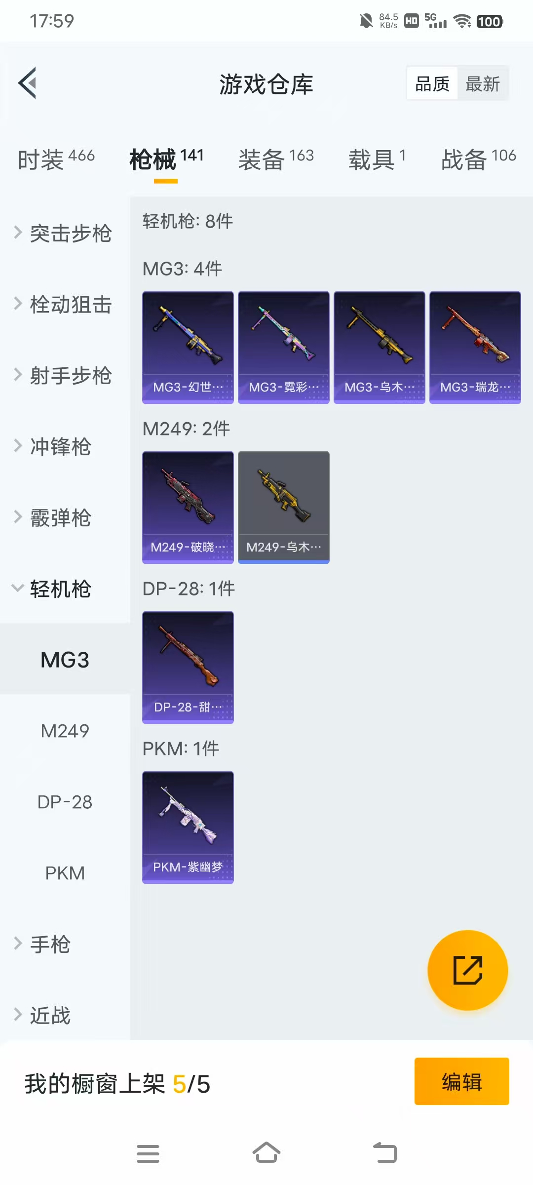 HPBSZ3332588和平精英账号详情图8