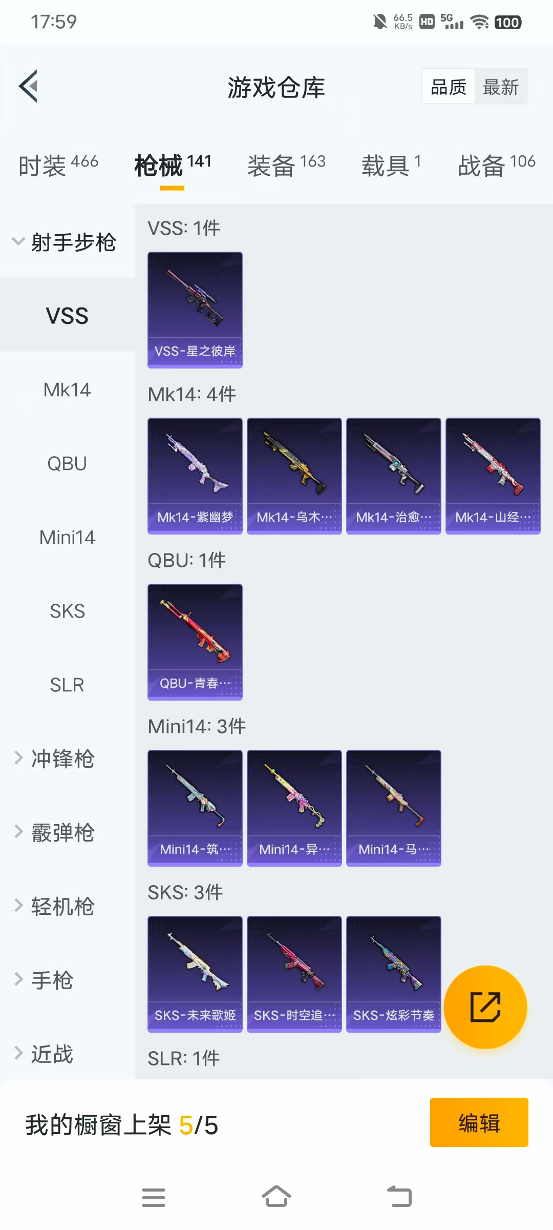 HPBSZ3332588和平精英账号详情图10
