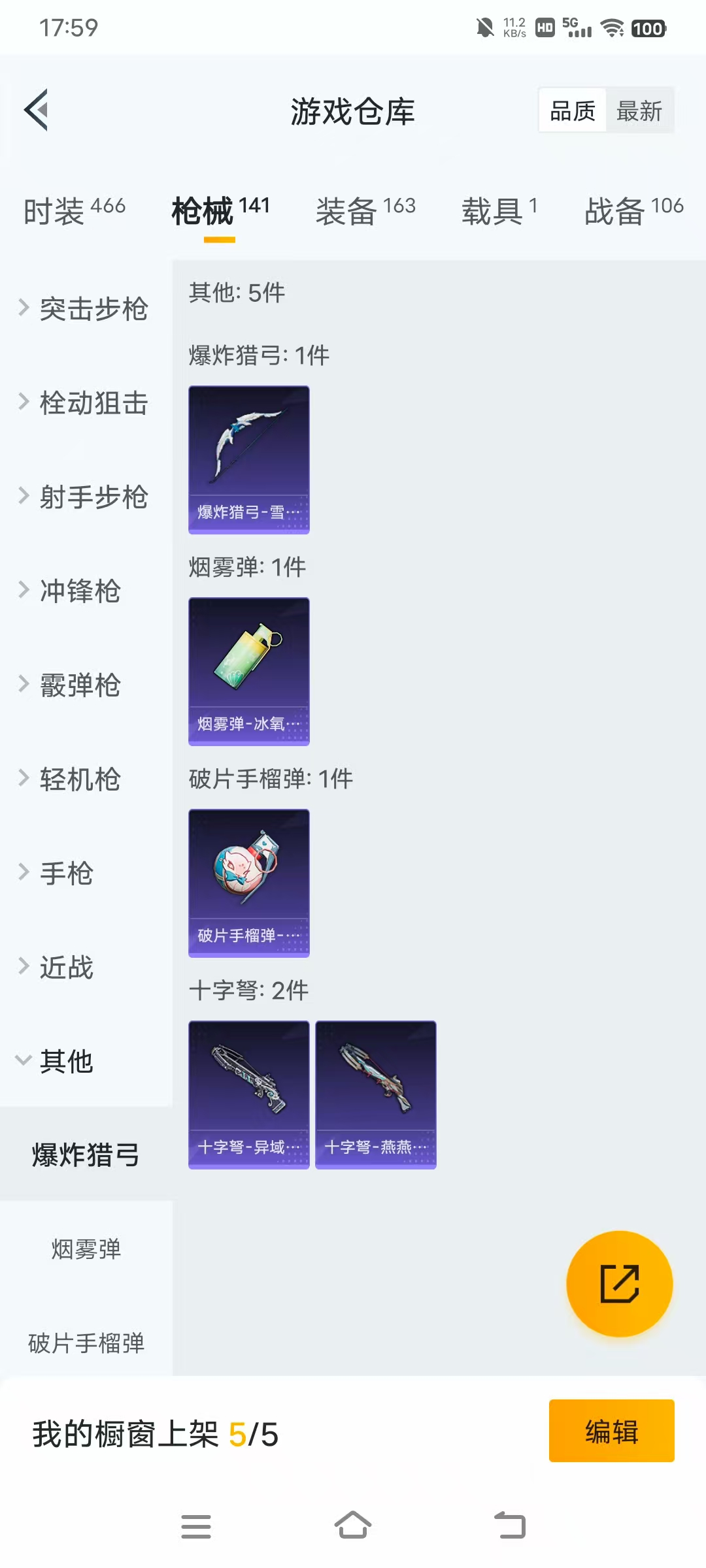 HPBSZ3332588和平精英账号详情图6