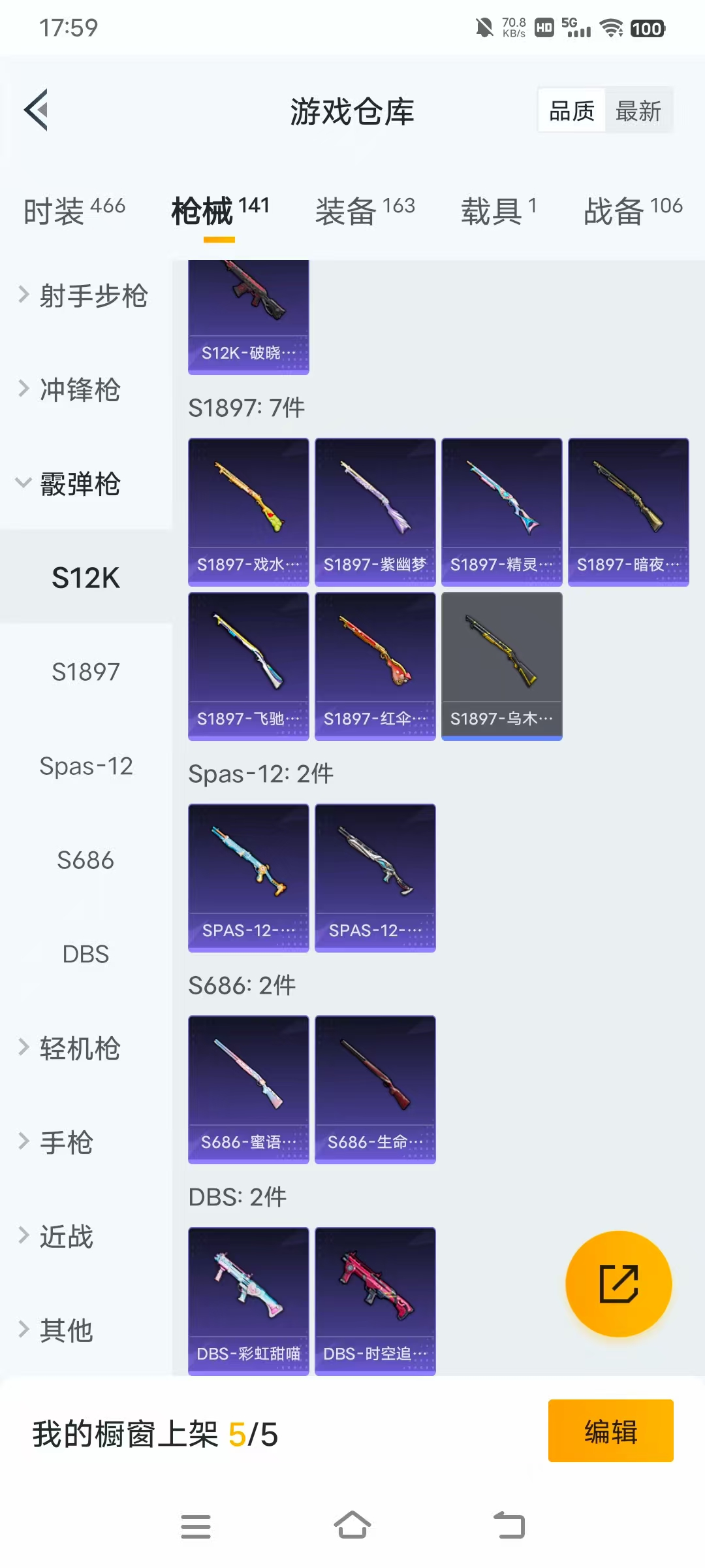 HPBSZ3332588和平精英账号详情图20
