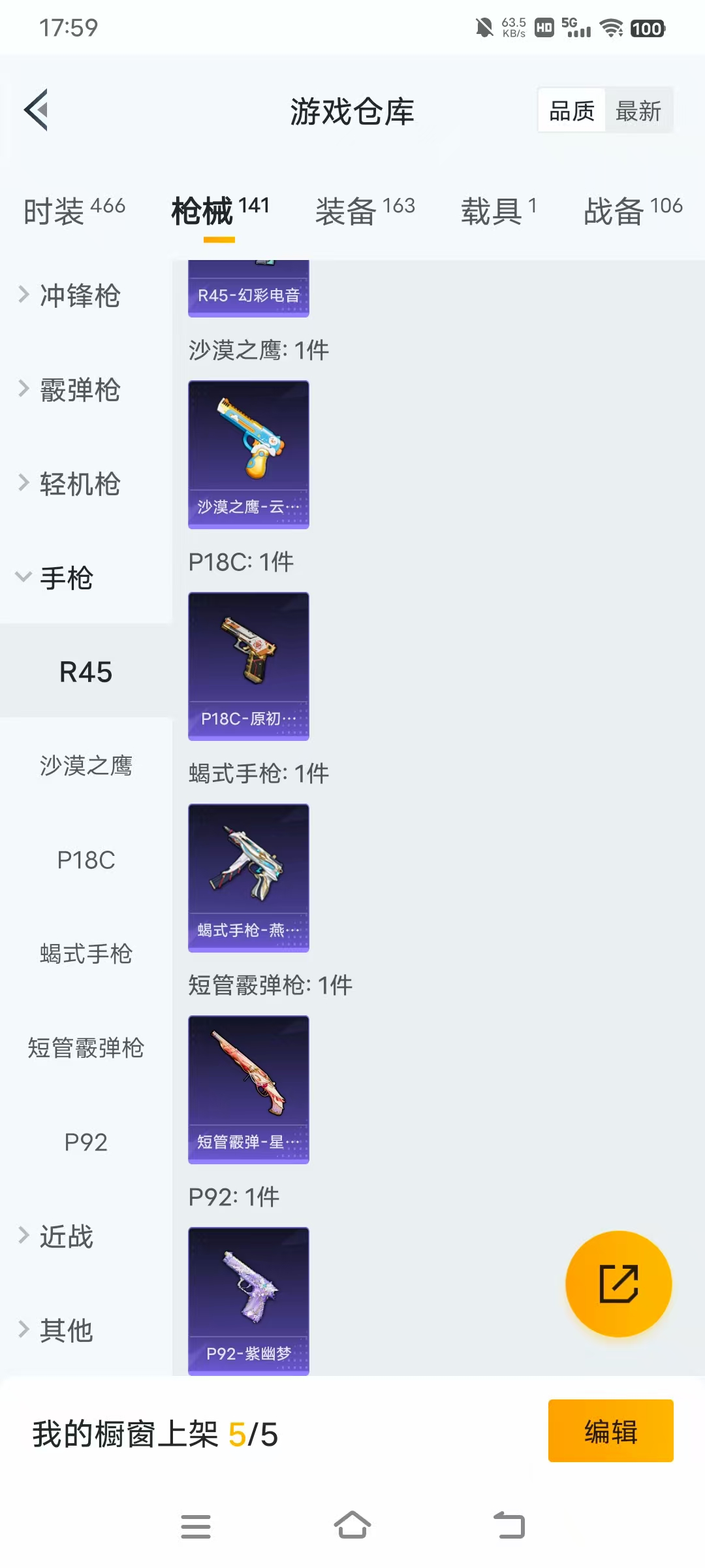 HPBSZ3332588和平精英账号详情图7