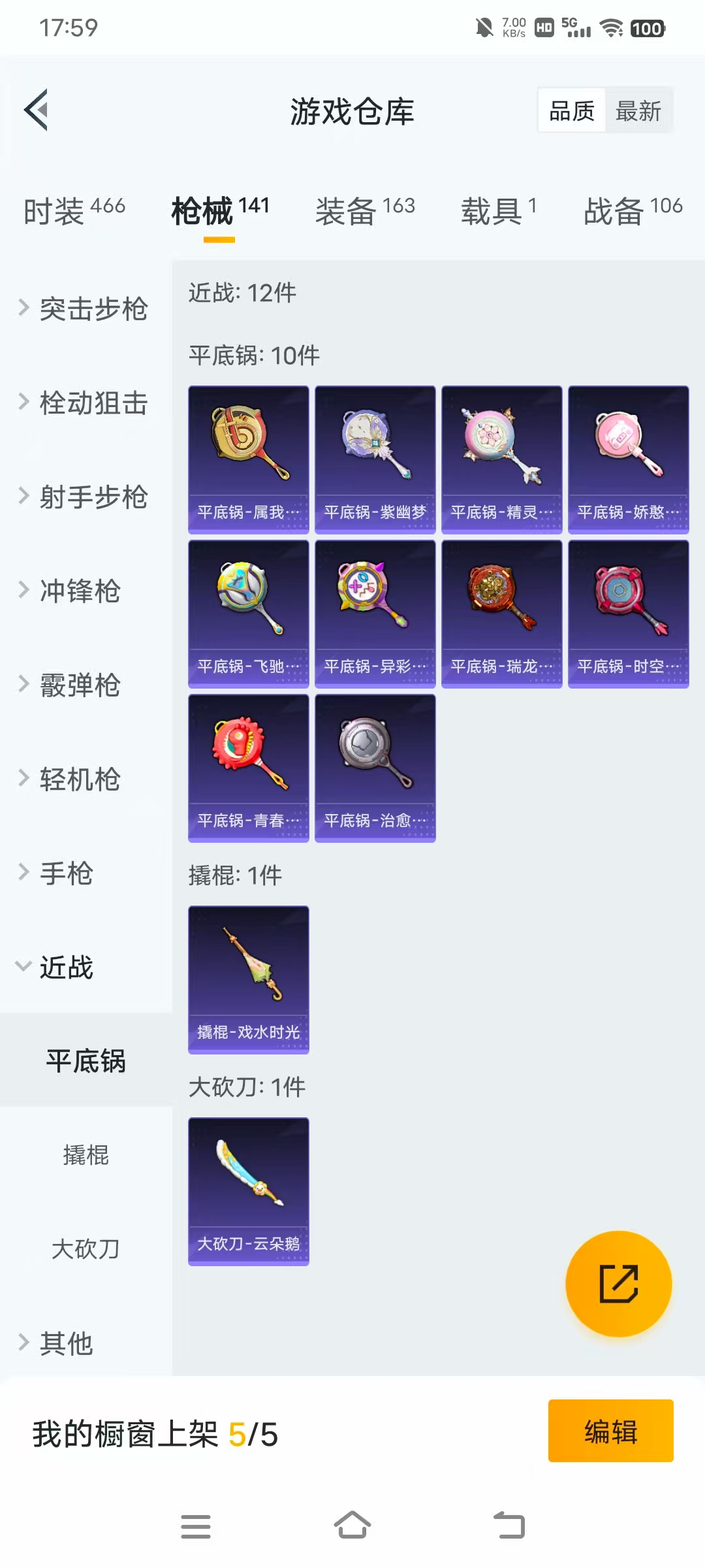 HPBSZ3332588和平精英账号详情图17