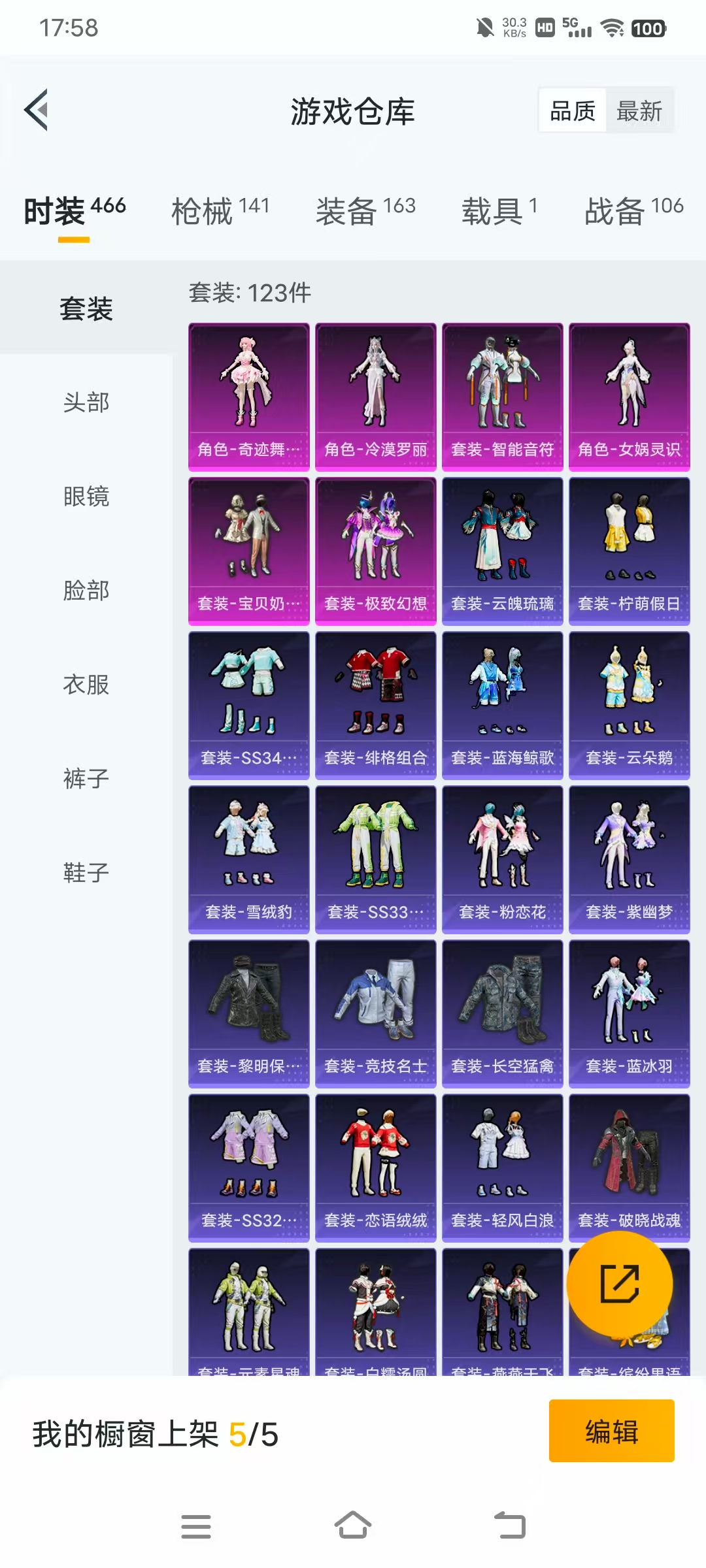 HPBSZ3332588和平精英账号详情图21
