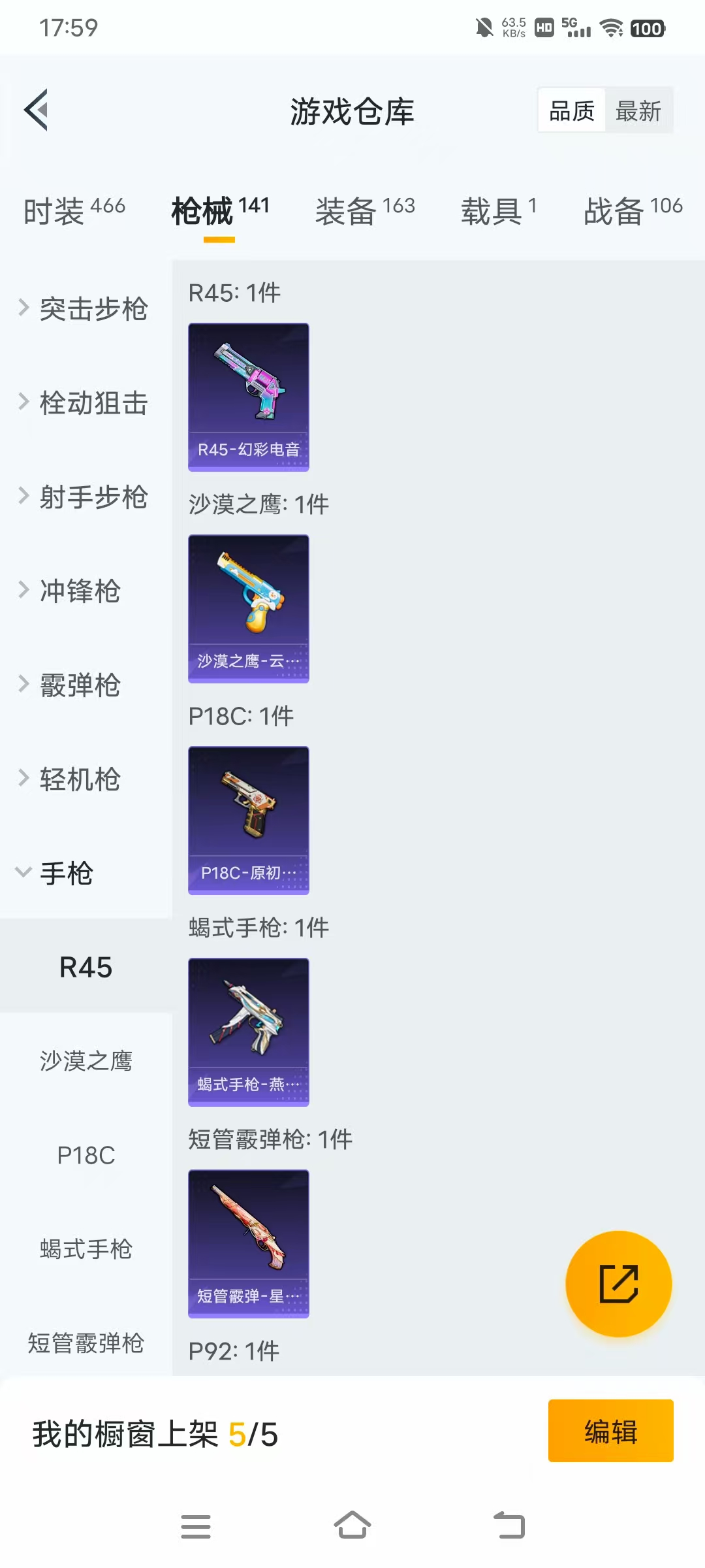 HPBSZ3332588和平精英账号详情图9