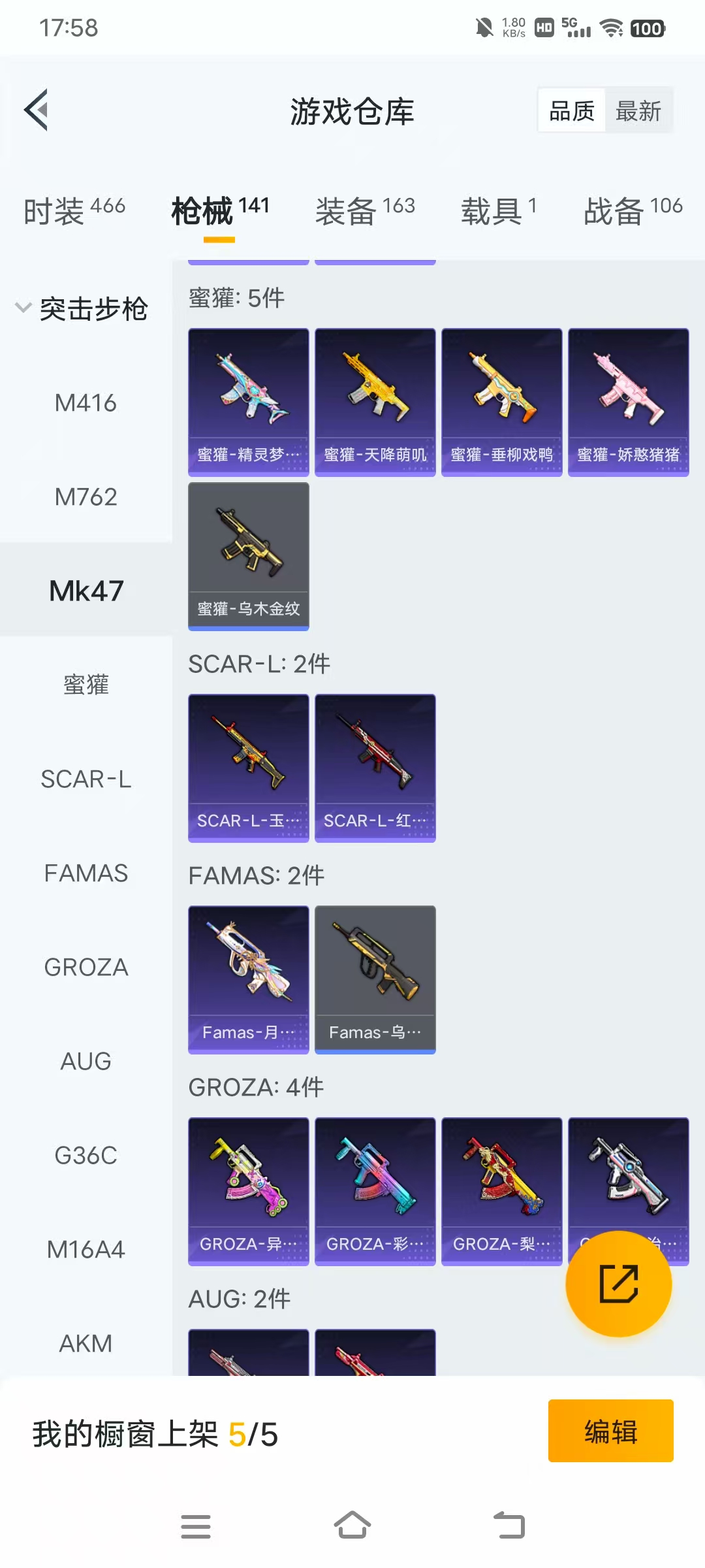 HPBSZ3332588和平精英账号详情图11
