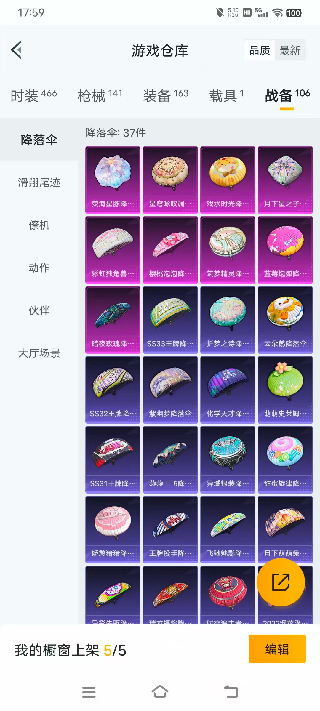 HPBSZ3332588和平精英账号详情图24