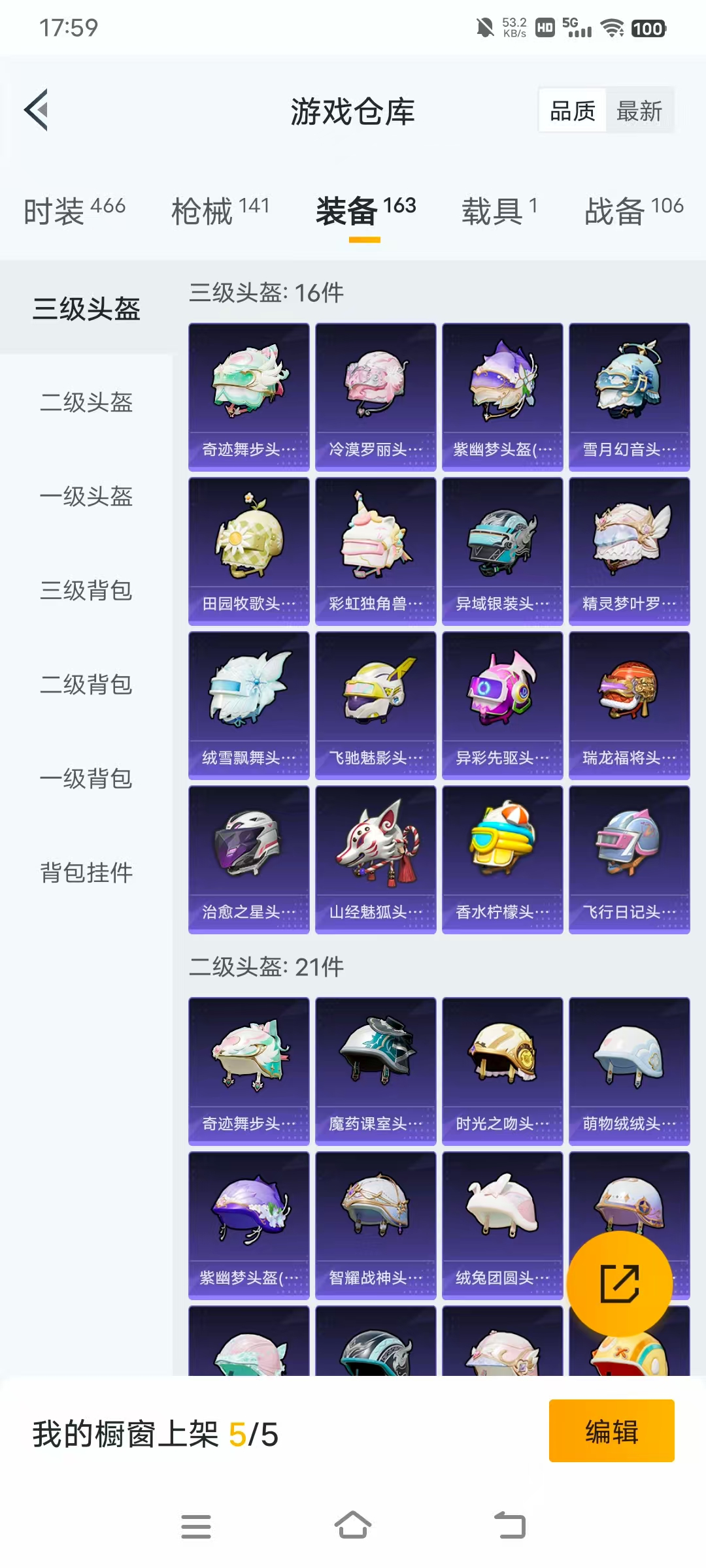 HPBSZ3332588和平精英账号详情图22
