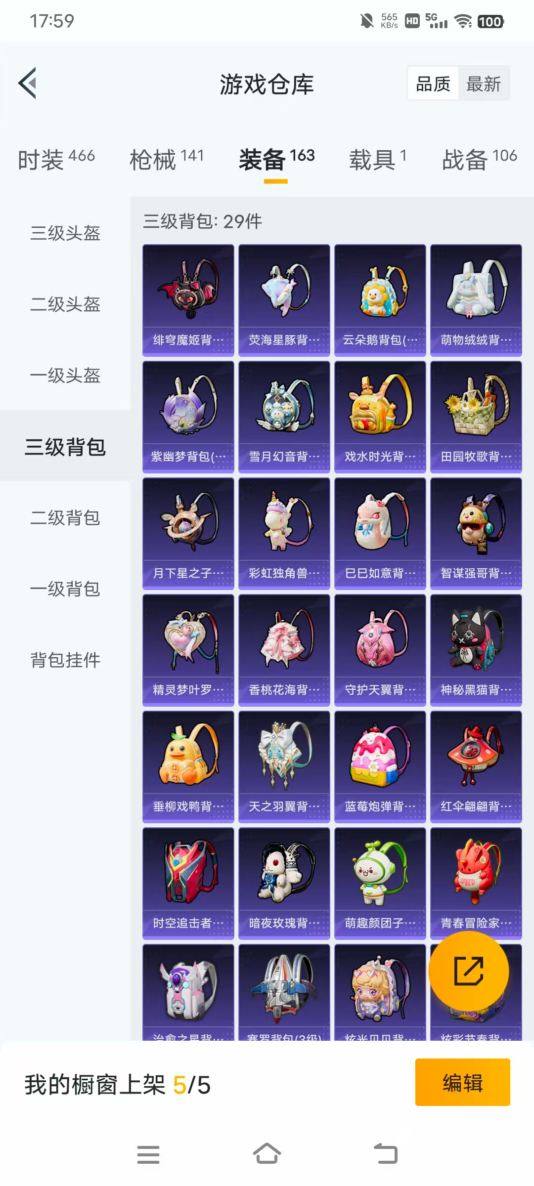 HPBSZ3332588和平精英账号详情图25