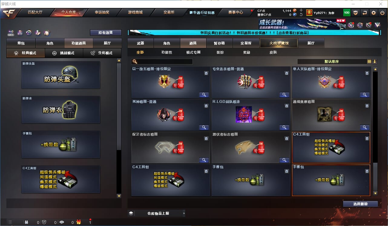 CFQM330727穿越火线账号详情图17