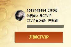 CFQM330727穿越火线账号详情图18