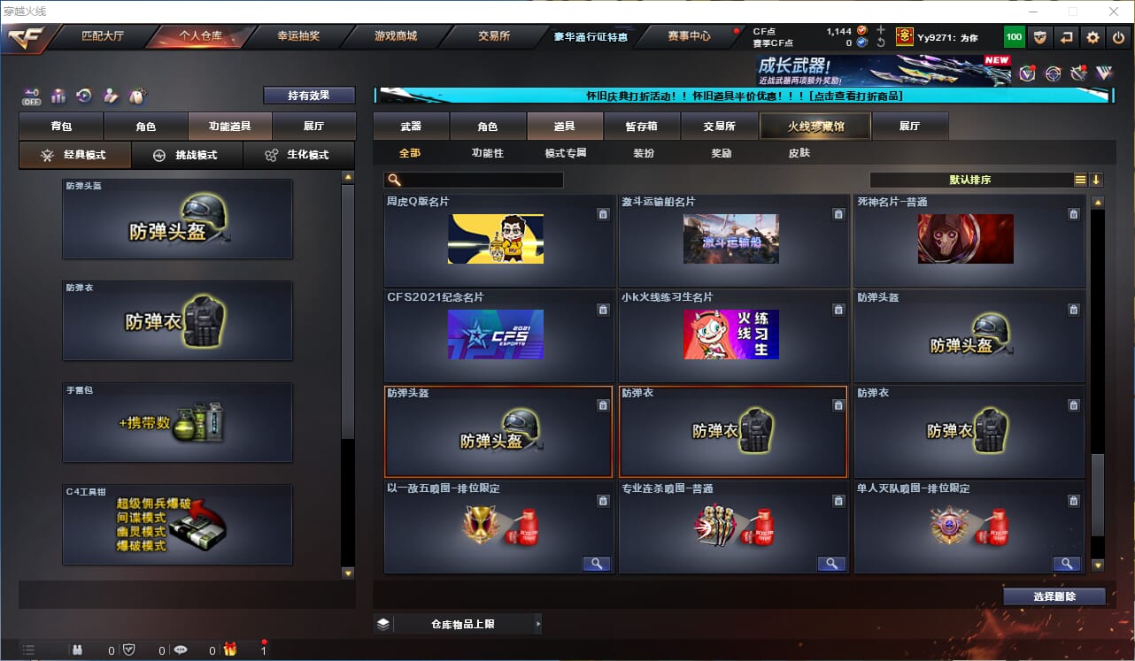 CFQM330727穿越火线账号详情图16