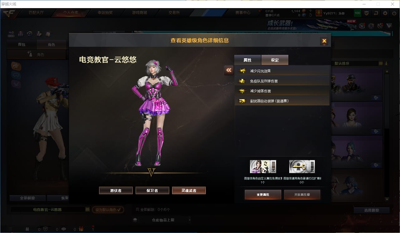 CFQM330727穿越火线账号详情图12