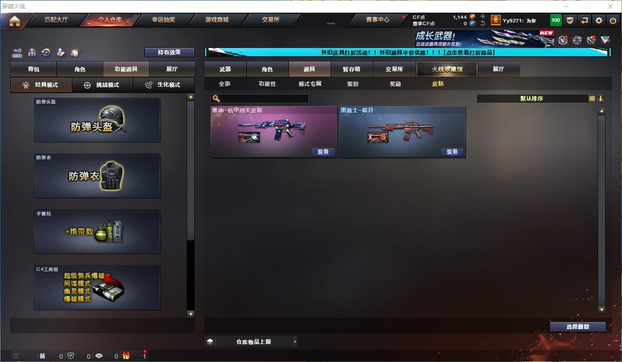 CFQM330727穿越火线账号详情图14