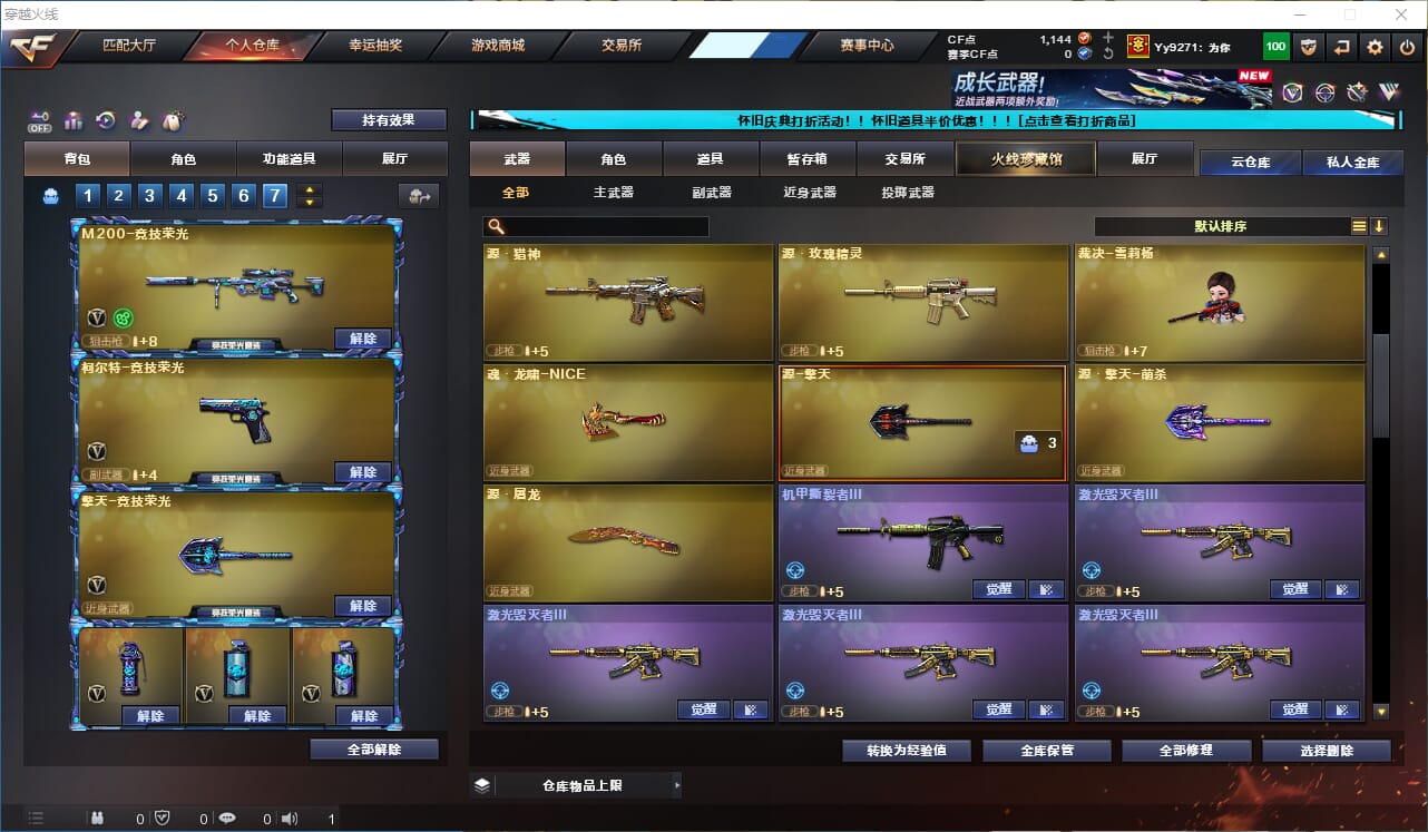 CFQM330727穿越火线账号详情图7