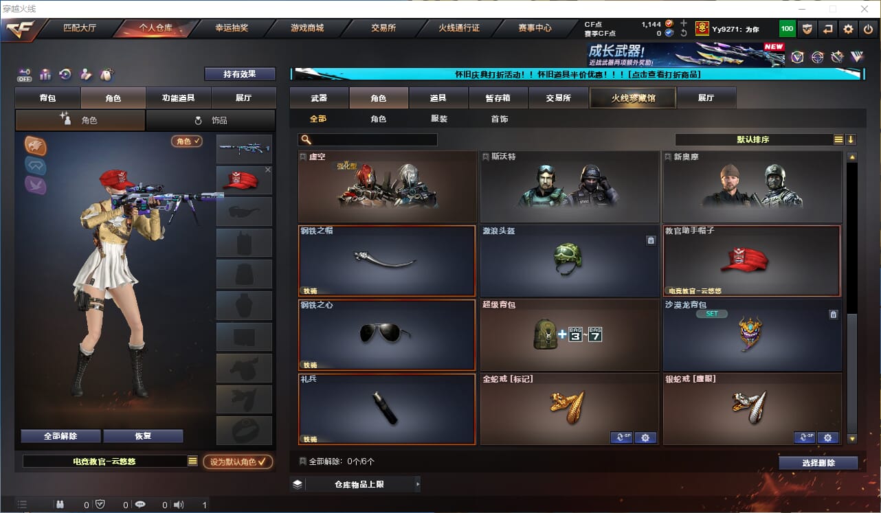 CFQM330727穿越火线账号详情图11