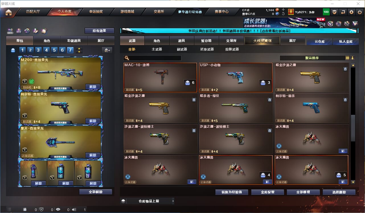 CFQM330727穿越火线账号详情图9