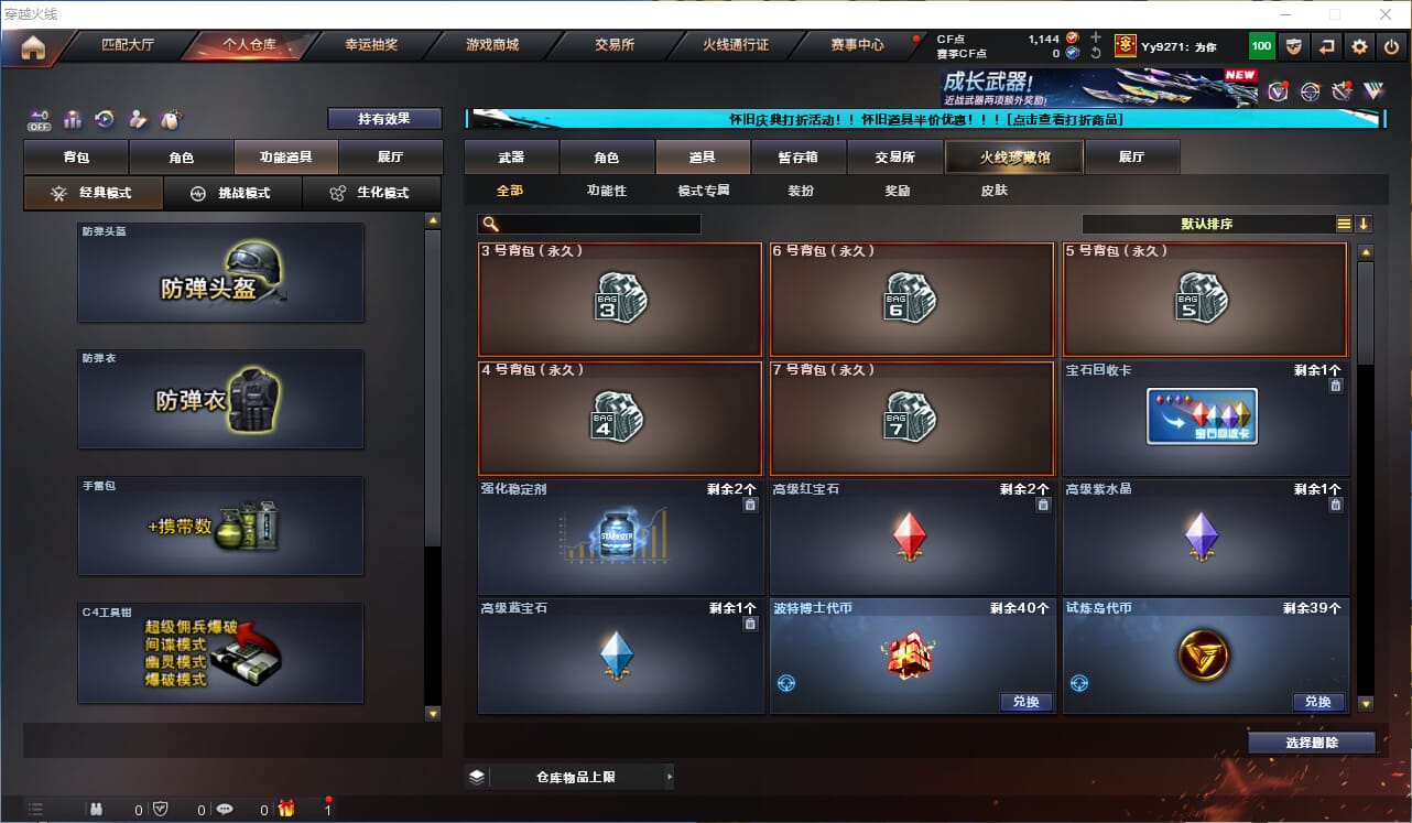 CFQM330727穿越火线账号详情图15