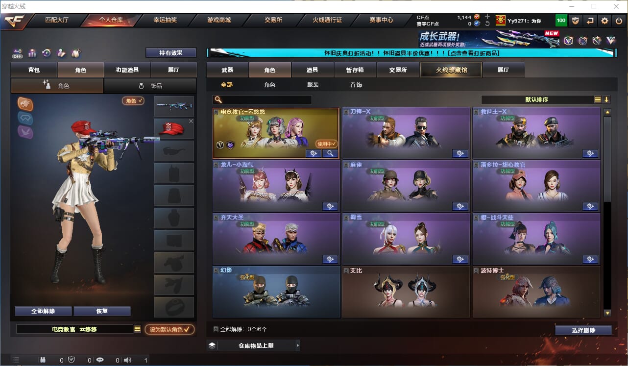 CFQM330727穿越火线账号详情图10