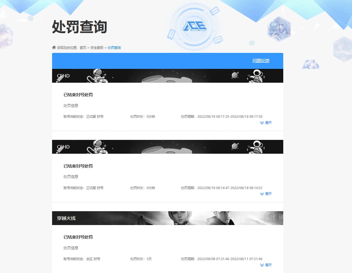 CFQM330727穿越火线账号详情图19