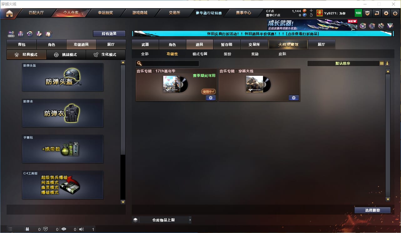 CFQM330727穿越火线账号详情图13