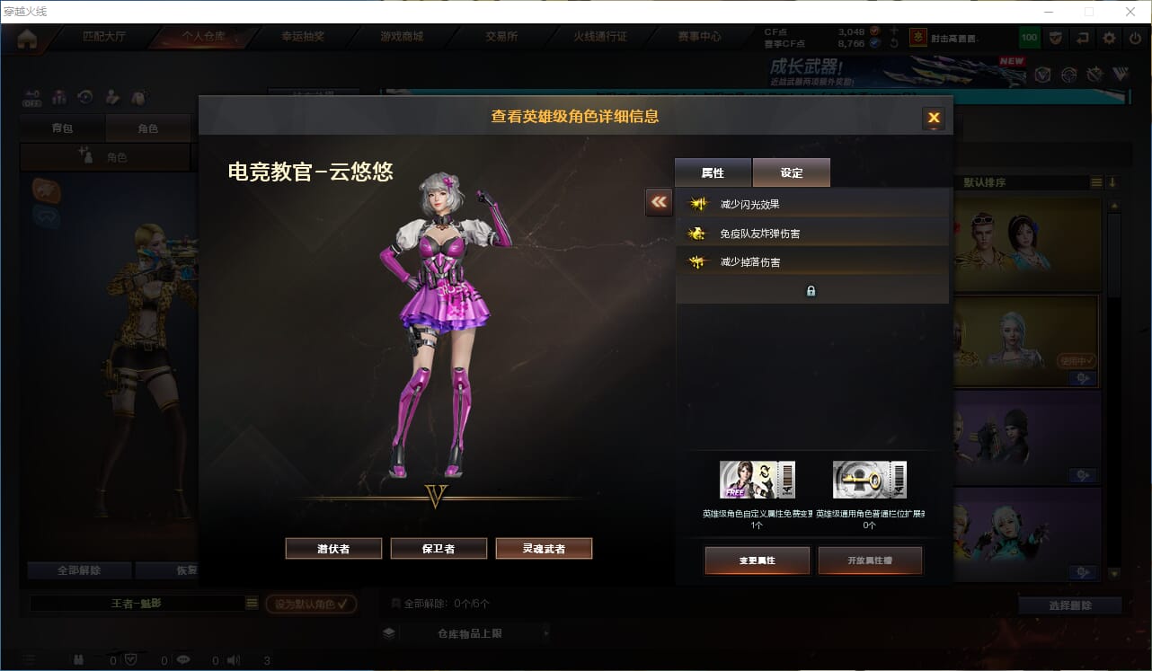 CFCMW332315穿越火线账号详情图5