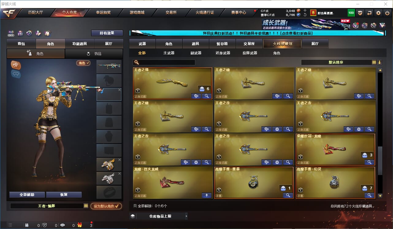CFCMW332315穿越火线账号详情图8