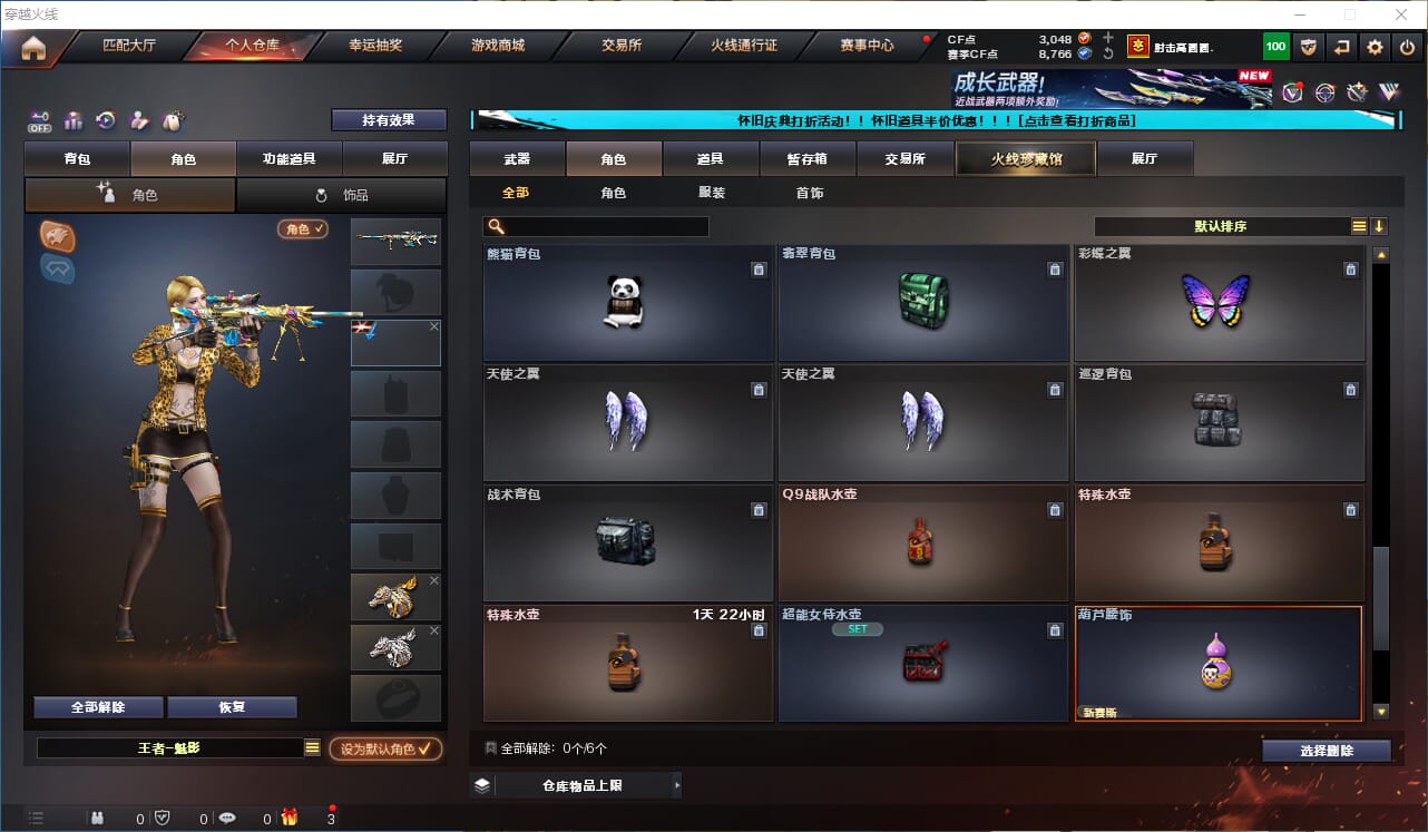CFCMW332315穿越火线账号详情图6