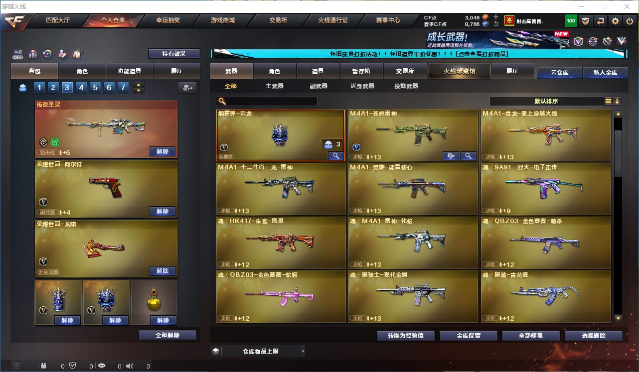 CFCMW332315穿越火线账号详情图32